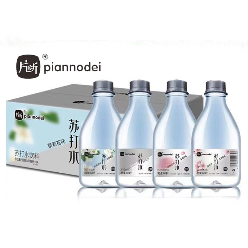 片段苏打水多口味整箱特价