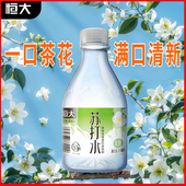 批发正品 恒大茉莉苏打水24瓶整箱无糖饮料弱碱饮用水370ml0脂原味