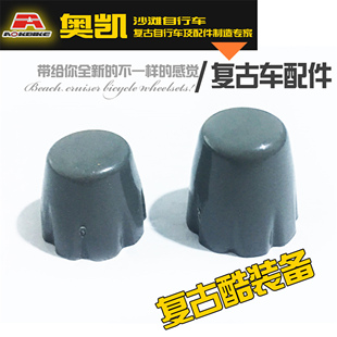 花鼓轴帽保护盖通用自行车灰色保护轴皮螺母盖套 Protector Axle
