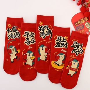 大展宏图 新年红色袜子转运袜喜庆鸿运袜 本命年福气满满红袜子