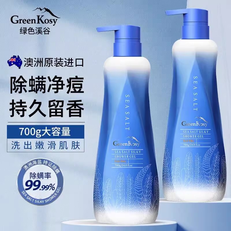 绿色溪谷海盐沐浴露深层清洁保湿