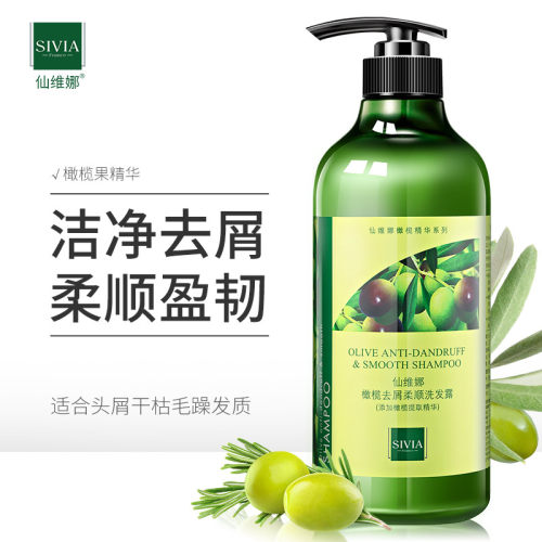 仙维娜橄榄去屑柔顺清爽洗发水