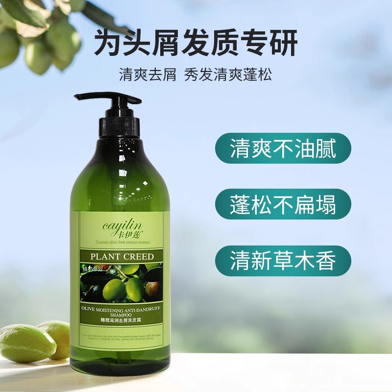 卡伊莲橄榄洗发水沐浴露套装滋润