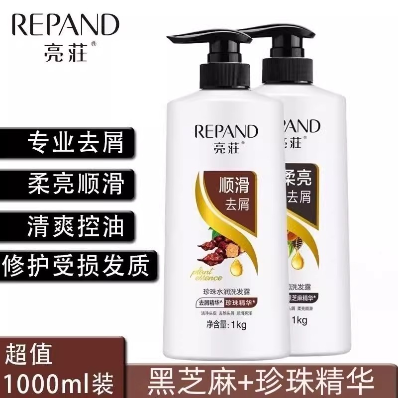 亮荘珍珠水润洗发水露首乌黑芝麻养发滋润柔顺去油去头屑男女通用