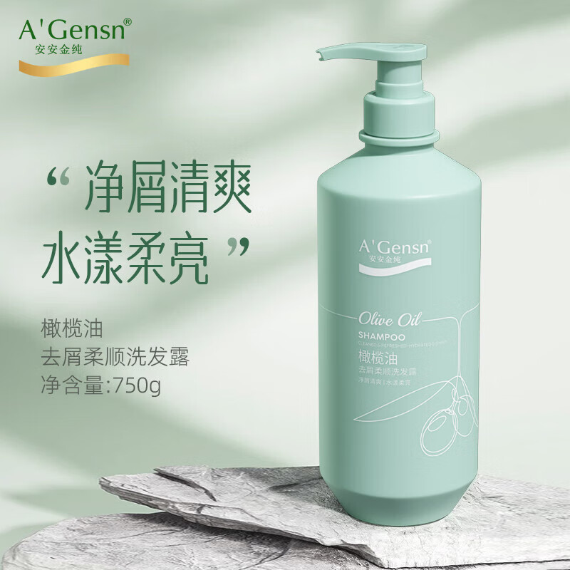 安安金纯山茶花控油蓬松洗发水清爽控油丰盈蓬松滋养柔顺改善毛躁