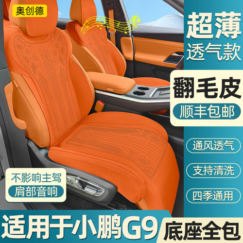 专车定制 原车版型 四季通用