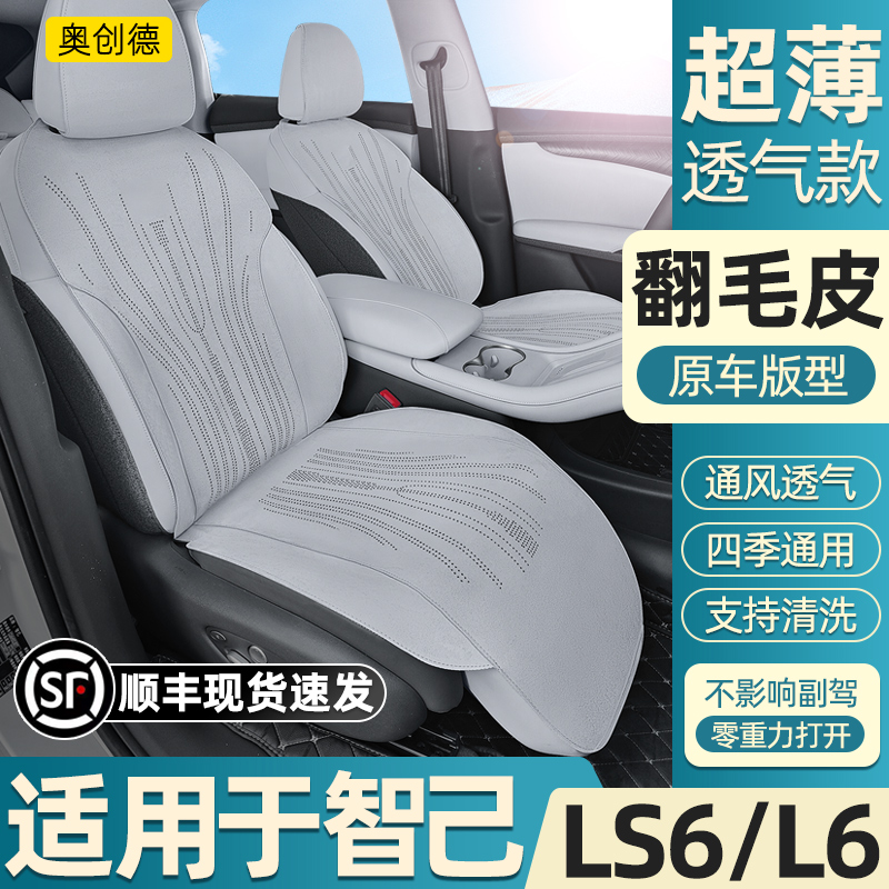 专车专用 贴合原车 四季可用 亲服舒适