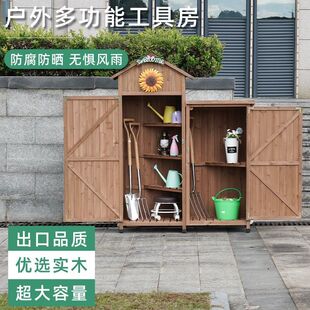 防腐实木工具箱户外房子防晒防雨置物柜庭院室外阳台花园储物柜