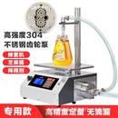 机 蜂蜜灌装 机数控定量粘稠液体装 瓶芝麻酱润滑油罐装 设备自动分装