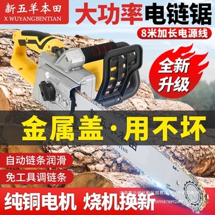 新电锯大功率伐木锯插电电锯220V有线家用纯铜电锯手持式