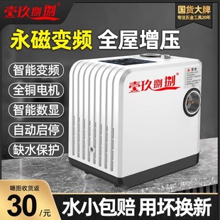 永磁变频增压泵全自动恒压家用自来水热水器管道智能静音自吸泵