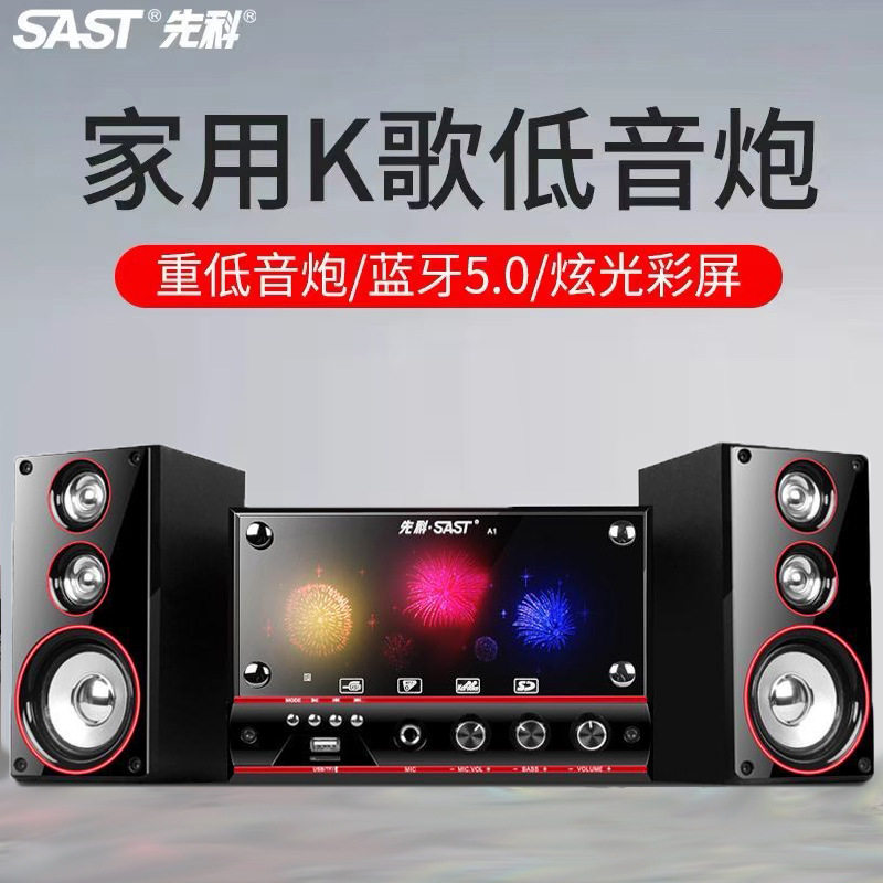 先科电脑音响台式家用超重低音炮桌面笔记本2.1有源游戏蓝牙音箱