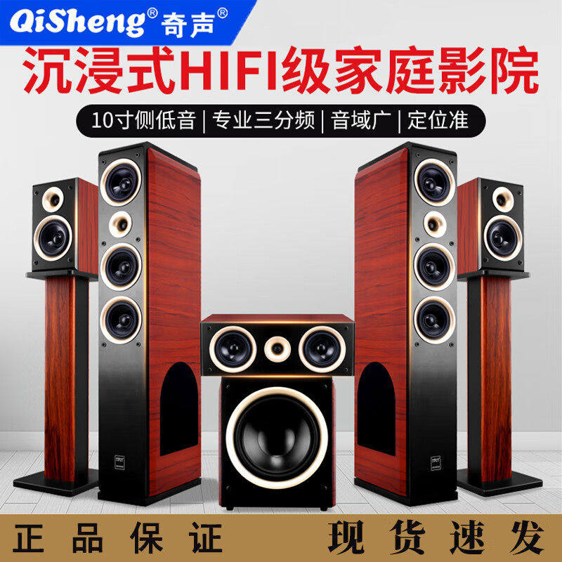 奇声 HQ33木质家庭影院音响套装客厅5.1组合音箱家用KTV重低音炮