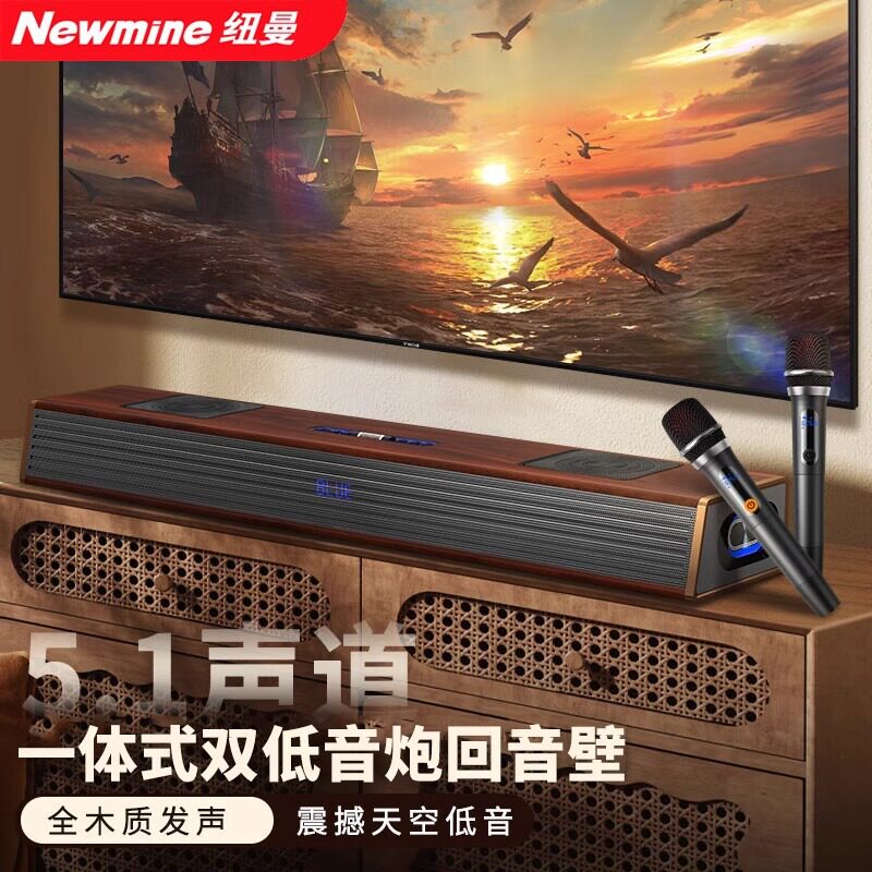 纽曼G69回音壁音响家庭影院KTV电视蓝牙音箱杜比全景声木纹立体声