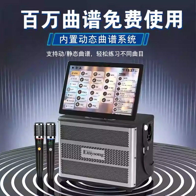 家庭ktv音响套装曲谱弹唱