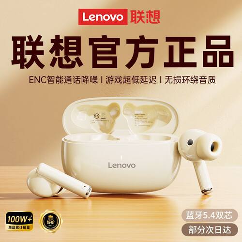 Lenovo/联想-TA210无线蓝