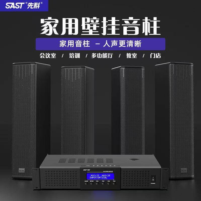 先科舞蹈蓝牙音箱会议室
