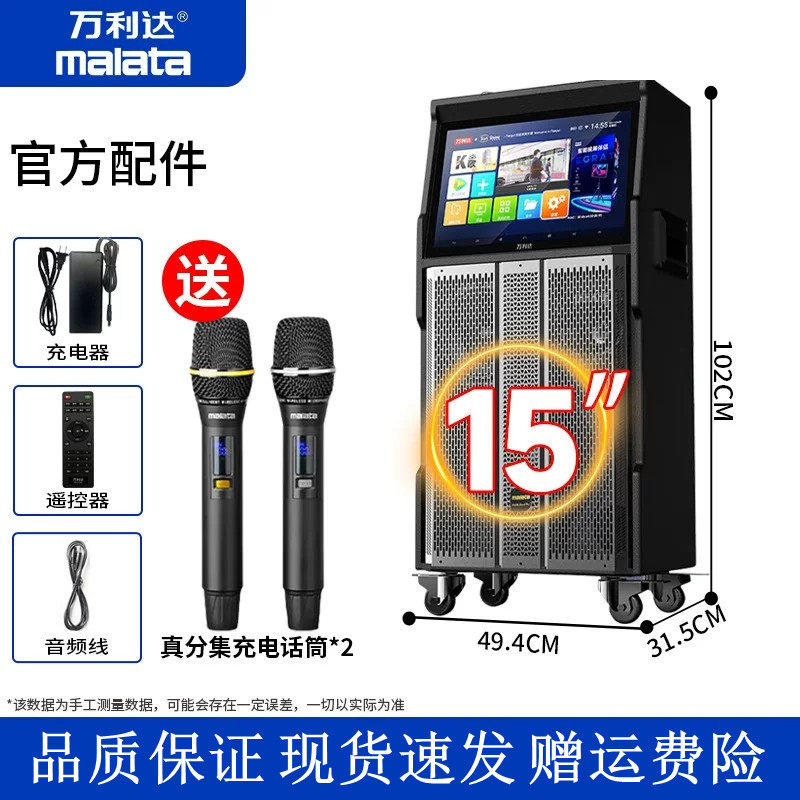 万利达M9523广场舞音响带显示屏户外音箱套装带话筒家用k歌一体机