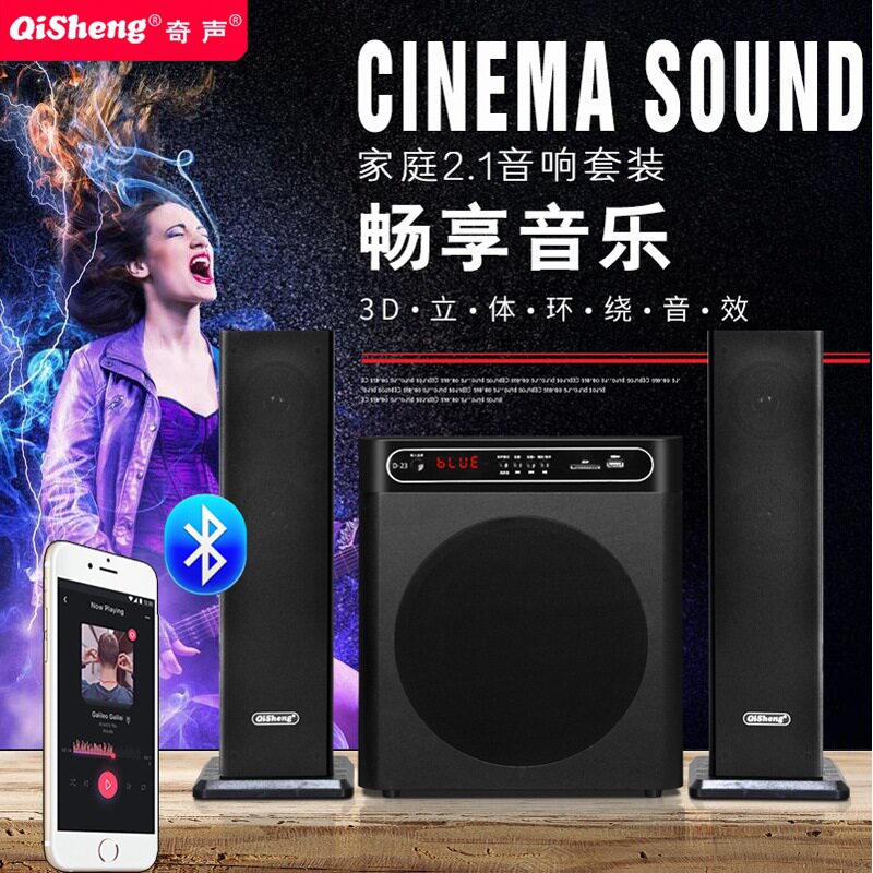 奇声多媒体2.1家庭KTV音响套装点歌机一体机家用电脑电视K歌音箱