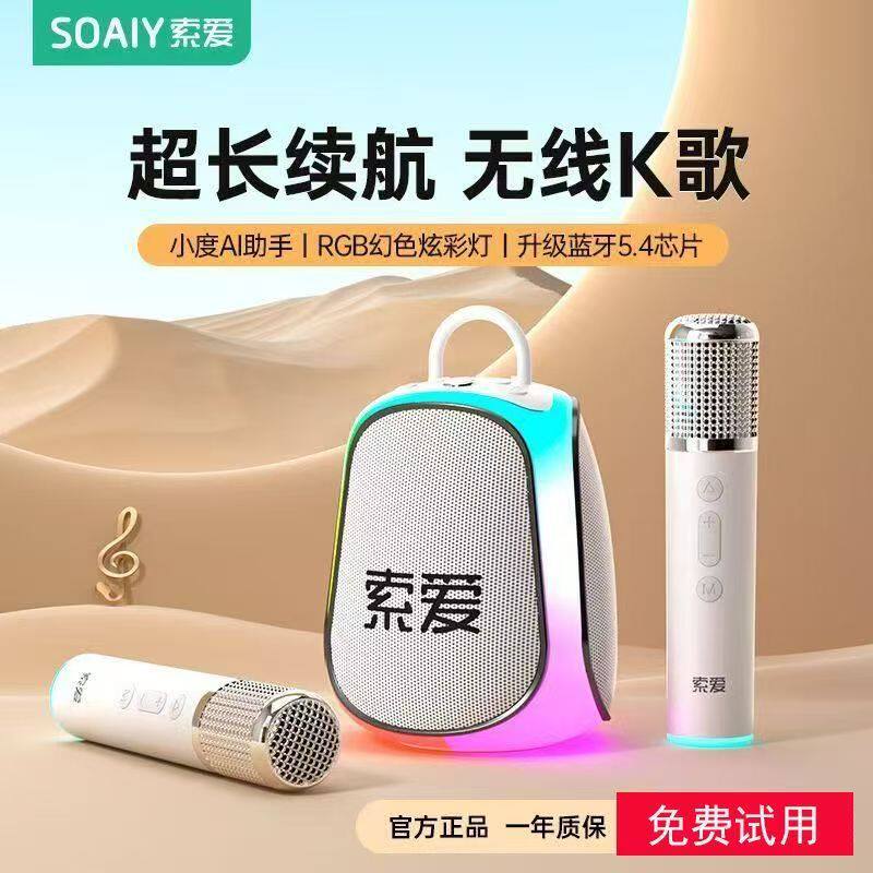 蓝牙音箱话筒音响一体麦克风家庭