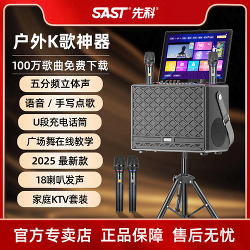 先科广场舞音响带显示屏