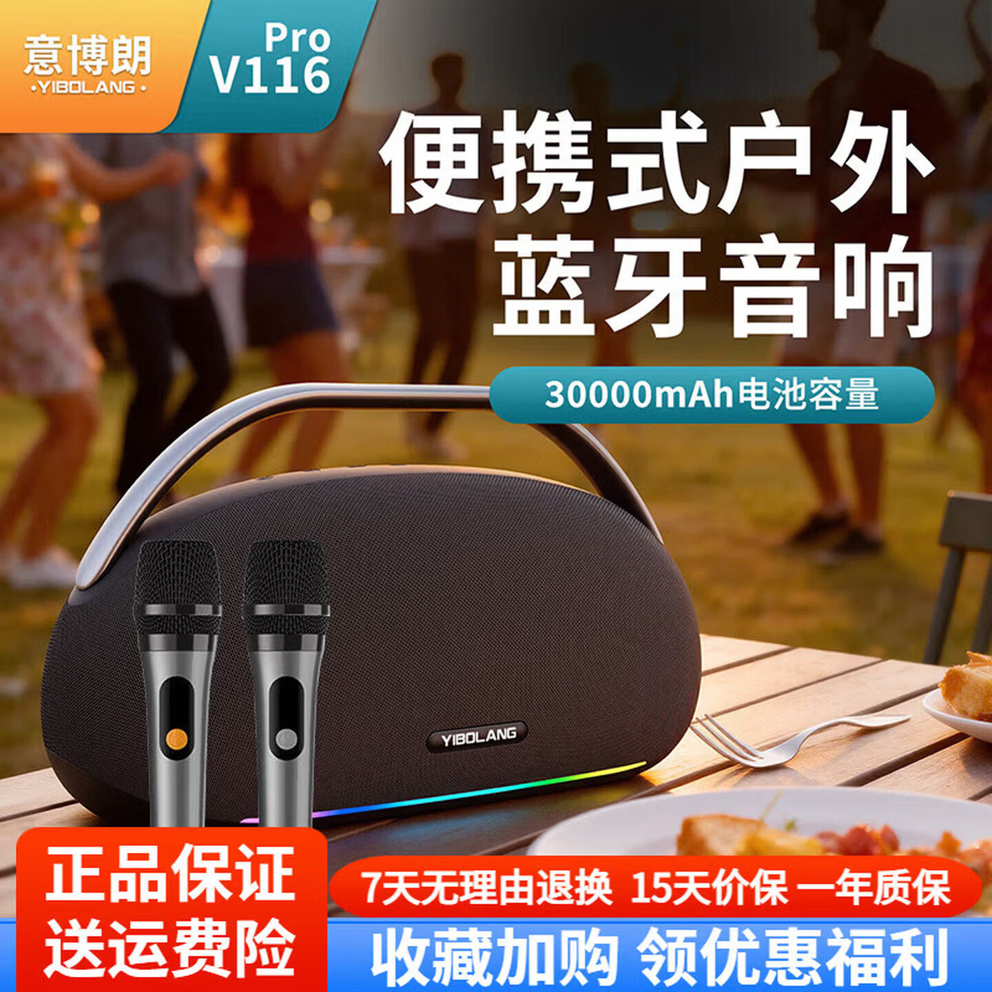 V116Pro手提便携K歌蓝牙音响背带式家庭K歌音响蓝牙音箱300W