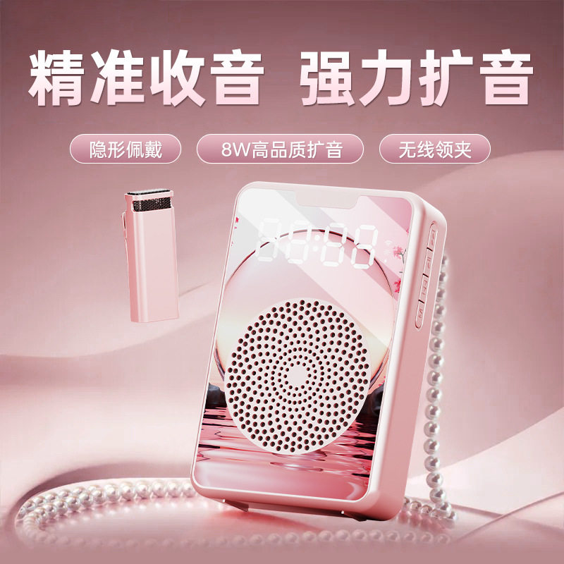 现款私模无线领夹麦小蜜蜂扩音器教师专用便携喊话器大功率麦克风