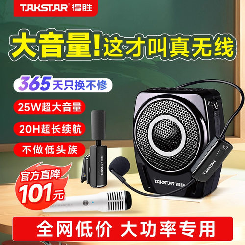 得胜E8M小蜜蜂扩音器教师