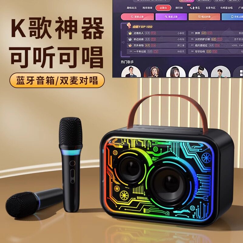 炫彩话筒音响一体麦克风音箱蓝牙