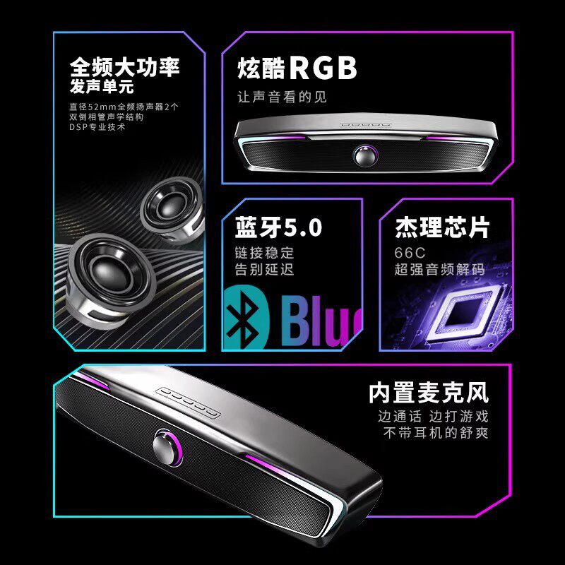 思承V2pro电脑音响台式家