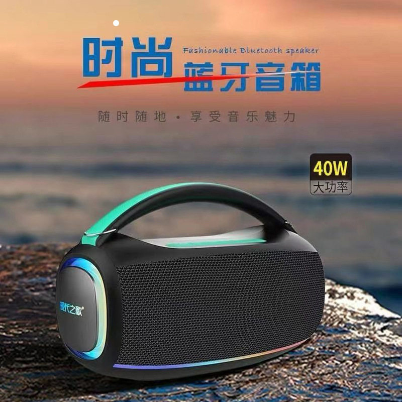 现代之歌 A51战鼓蓝牙音箱低音炮大功率户外广场舞音响便携式手提