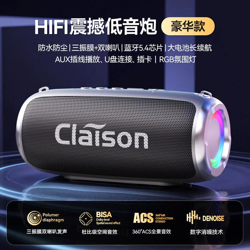 超重低音炮便携式立体声大音量图片