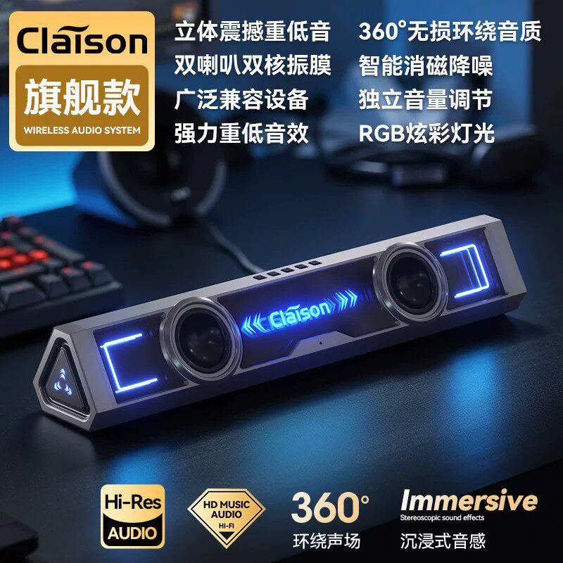 台式电脑音响蓝牙家用长条桌面有线音箱重低音炮笔记本带麦克风