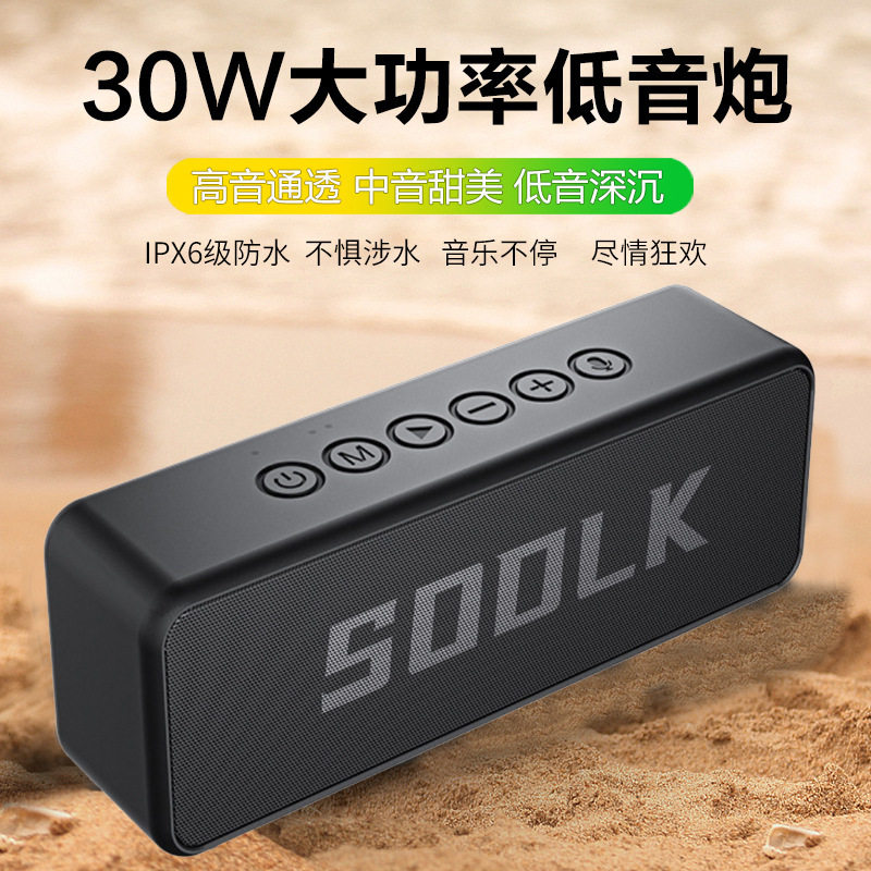 声莱客TX630W无线蓝牙音