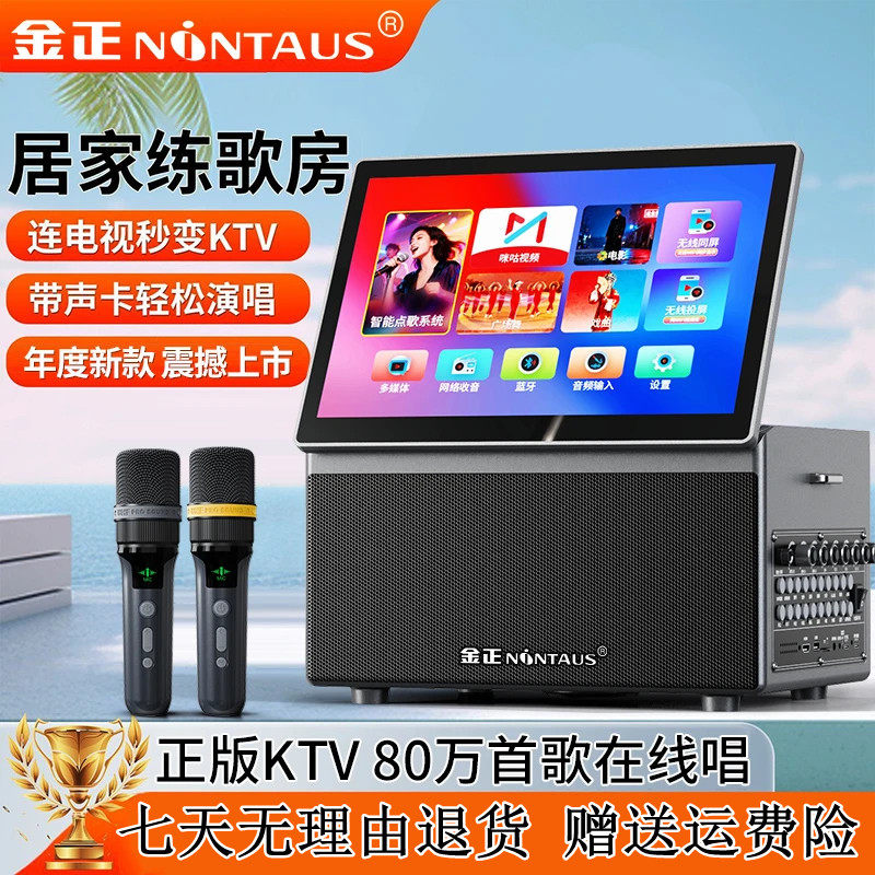 金正无线旋转投屏KTV户外广场舞音响K歌大功率蓝牙台式移动一体机