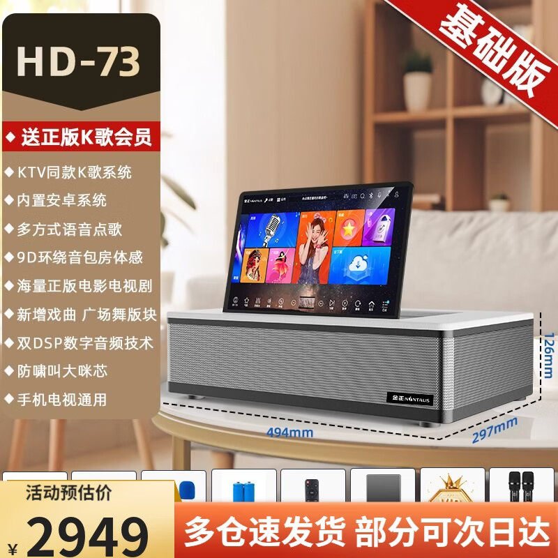 家庭KTV套装客厅智能卡拉OK点歌