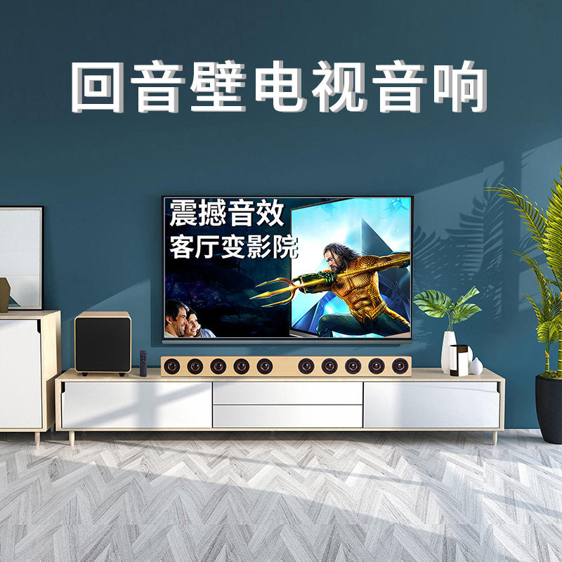 D90S挂壁回音壁电视音响家用电脑音箱手机无线蓝牙低音炮厂家现货