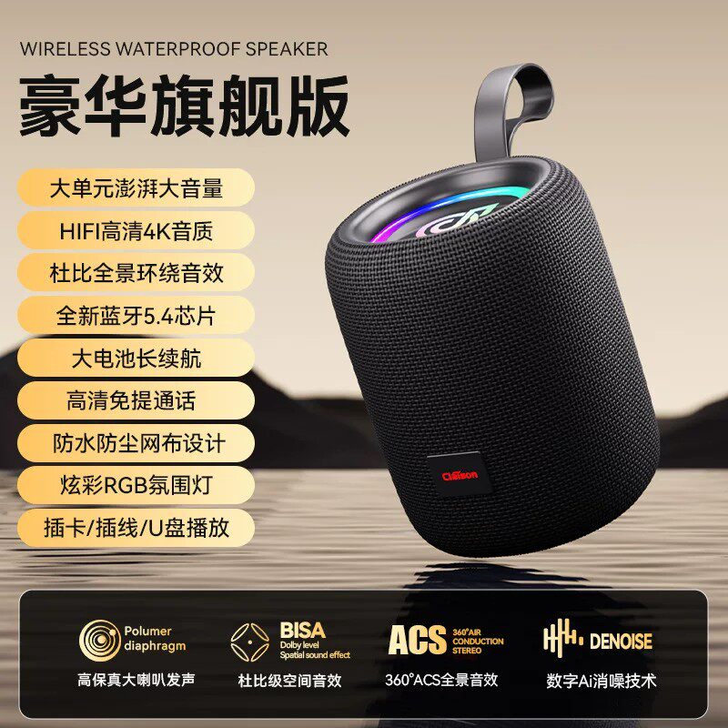 重低音炮蓝牙蒙布防水音箱炫彩便携式插卡无线车载运动便捷音响