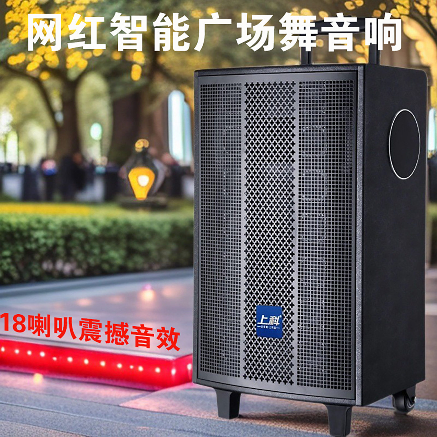 广场舞音响功放一体机多功能户外演出直播K歌跳舞大音量蓝牙音箱
