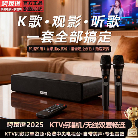 2025新款家庭智能K歌影视一体机点歌机集功放机顶盒音响KTV送会员