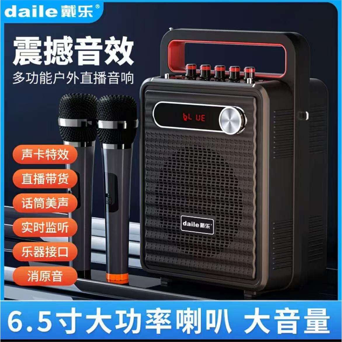 爱歌S62声卡直播广场舞音响户外k歌音箱卖唱歌专用手提便携式乐器