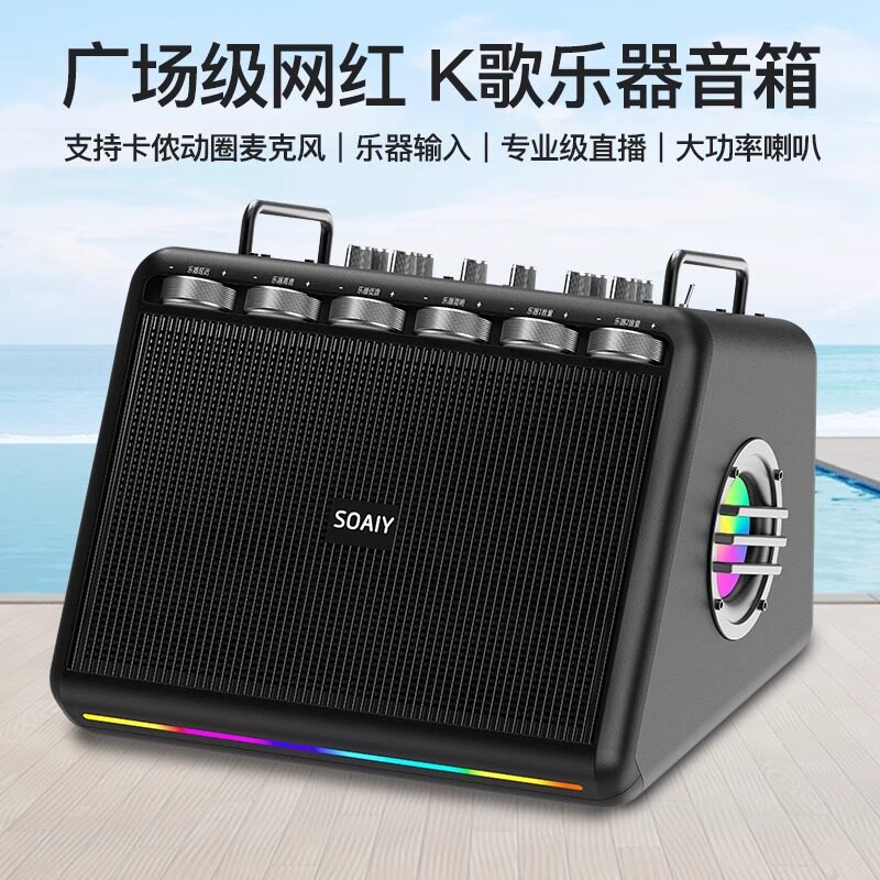 索爱M01 户外音响乐器K歌直播便携大功率电吹管吉他弹唱蓝牙音箱