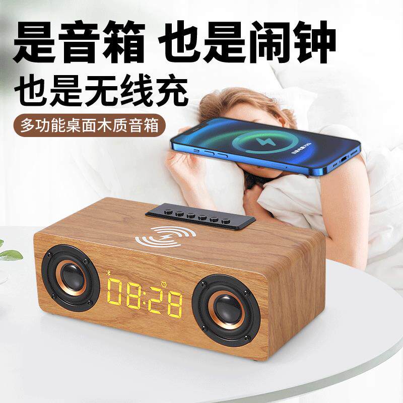 K1多功能木质复古闹钟蓝牙音箱手机无线快充插卡音响现货爆款
