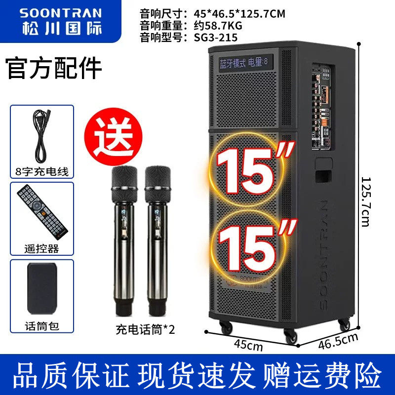 松川国际SG3户外k歌音响大功率广场舞音箱专业舞台演出活动主持