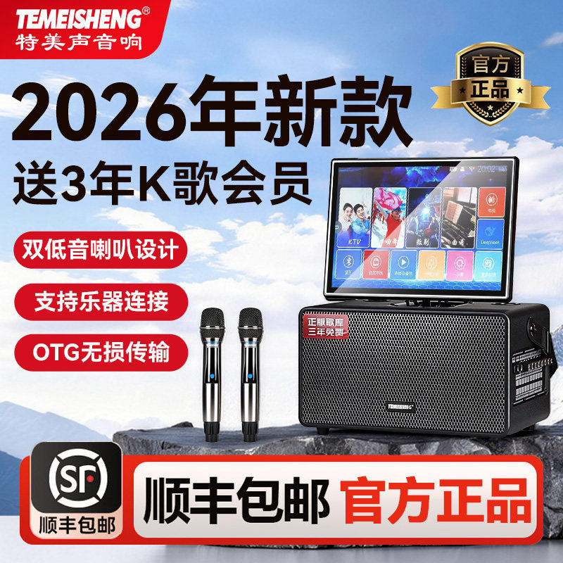特美声QX4新款广场舞户外