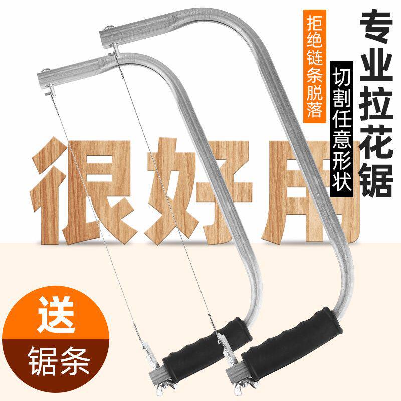 线锯手拉剧钢丝锯子拉花锯曲线锯条手工木工锯树绳锯家用 小型手