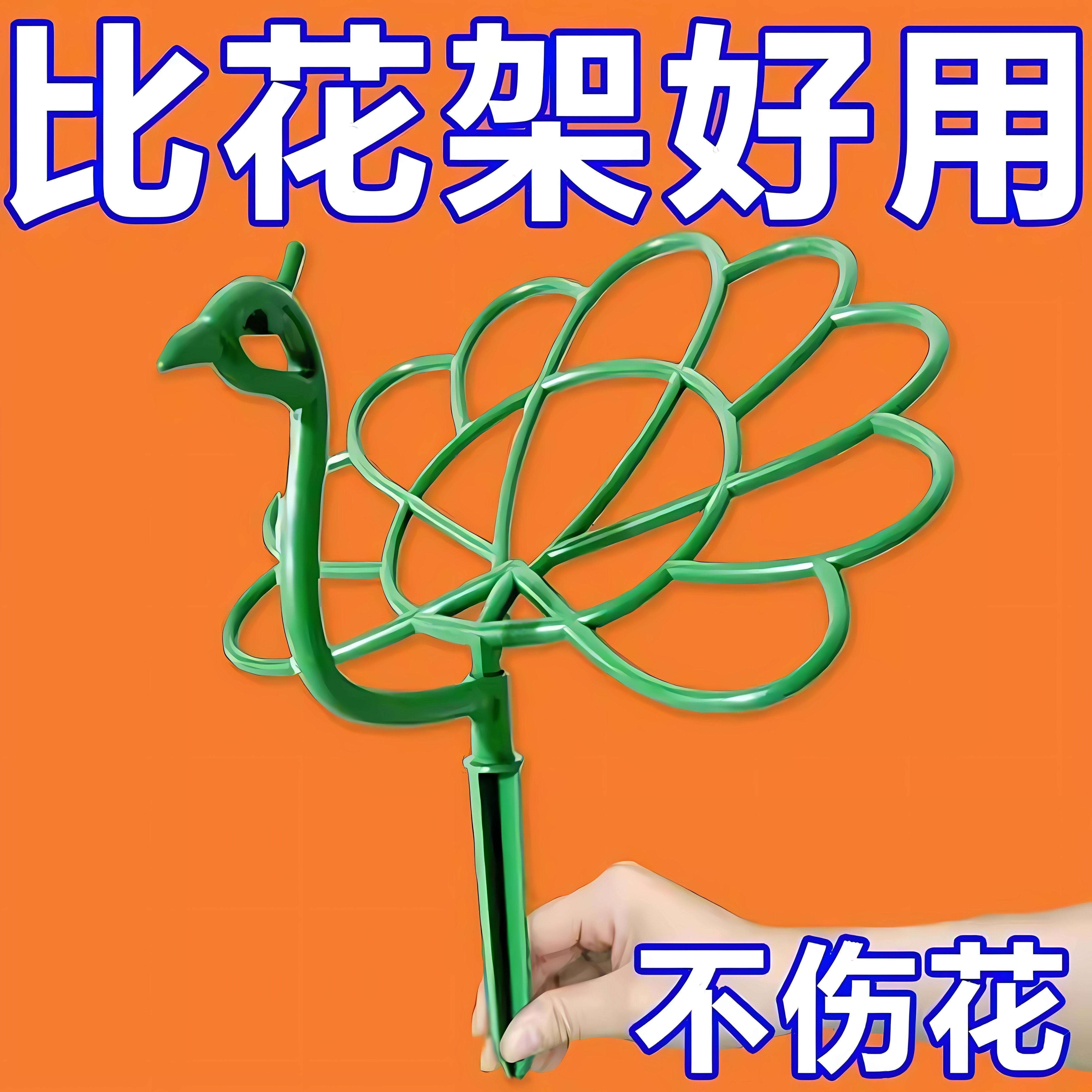金枝玉叶定型架花卉专用支撑架庭院固定架花架子固定孔雀造型植物