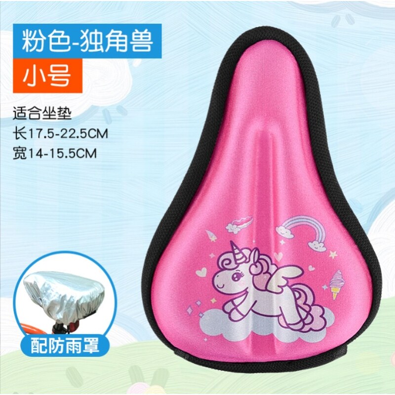自行车坐垫套儿童加厚柔软硅胶坐垫平衡车座垫套童车舒适车座垫套