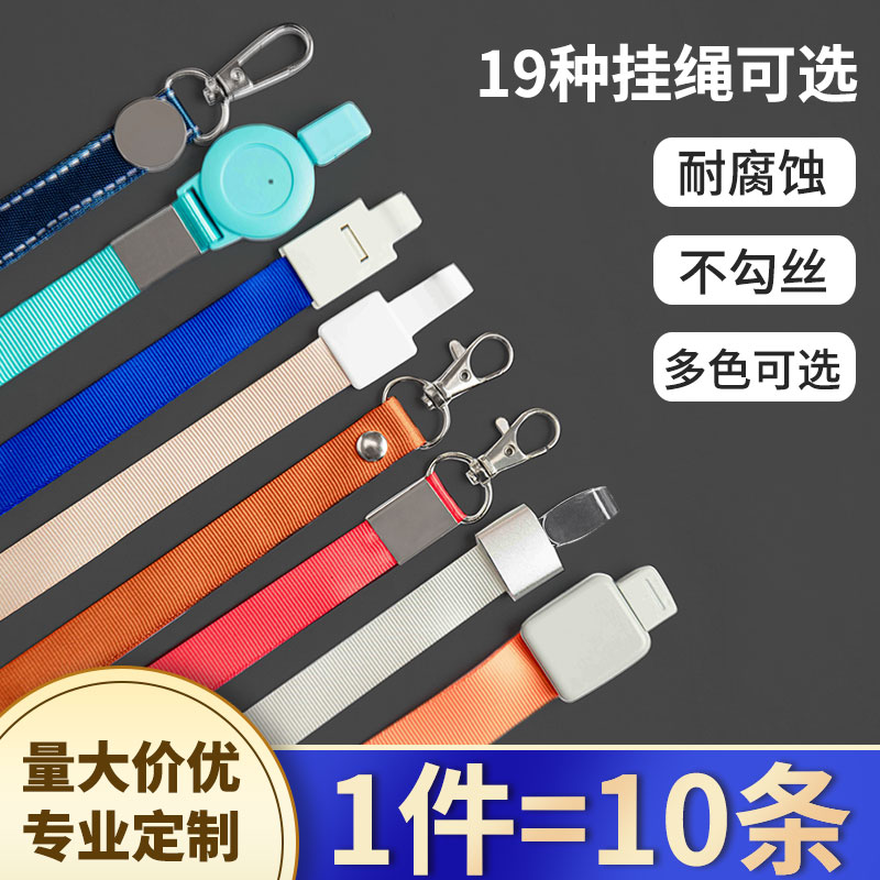 定制带子1cm展会可伸缩工作证