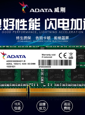 AData/威刚DDR3L 1600 8G 笔记本内存条 低电压 兼容DDR3 1333